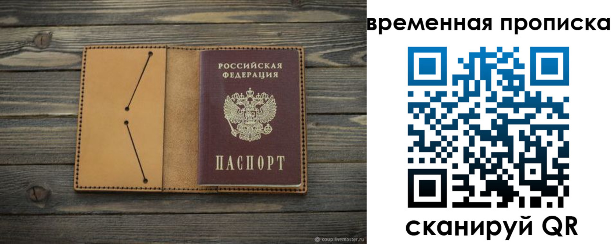 прописка паспорт в Кирсе
