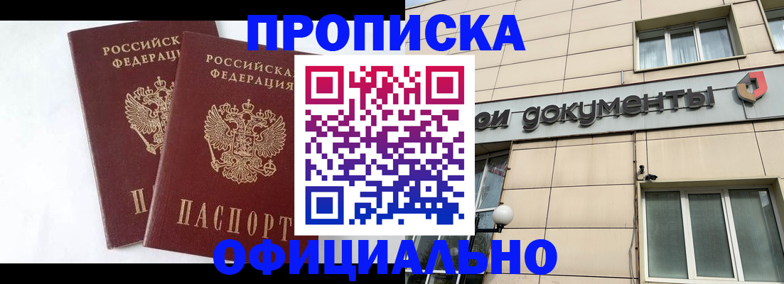 прописка для военкомата в Кирсе