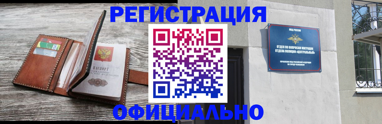 временная регистрация для школы в Кирсе