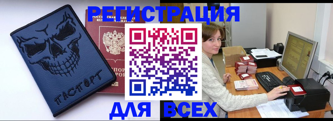 прописка 2025 в Кирсе